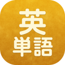 英単ドリル アプリアイコン